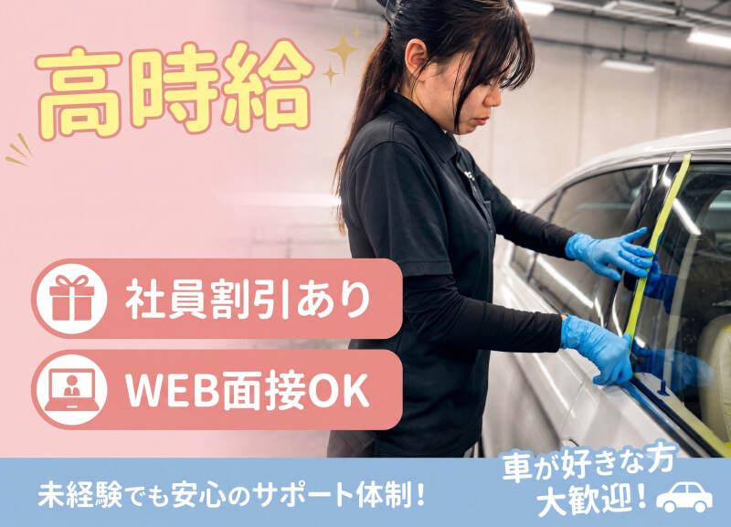 日本オートライフグループ・ユナイト株式会社の仕事画像1