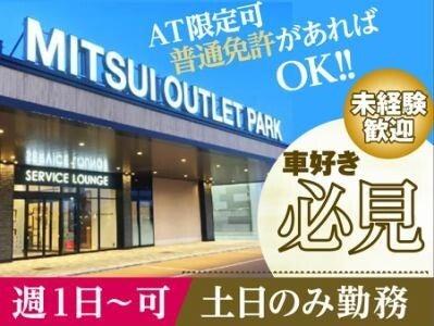 日本オートライフグループ・ユナイト株式会社の仕事画像1