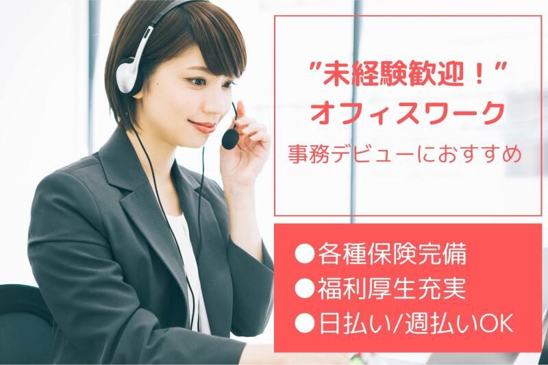 株式会社COCO STAFF 【001】の仕事画像1