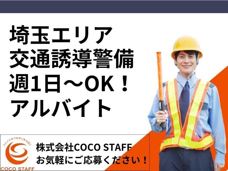 株式会社COCO STAFF 採用担当の仕事画像2