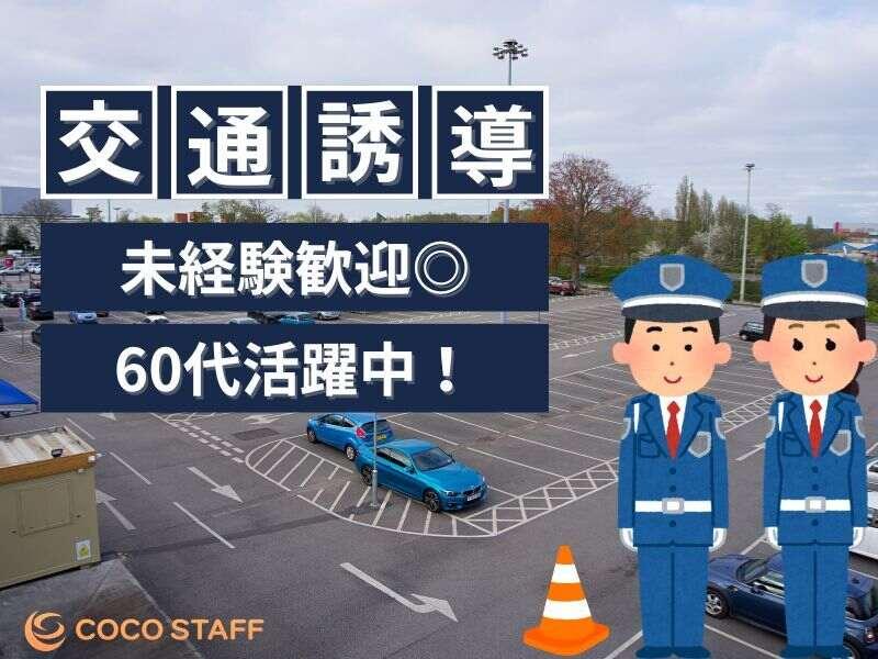 株式会社COCO STAFF 採用担当の仕事画像1