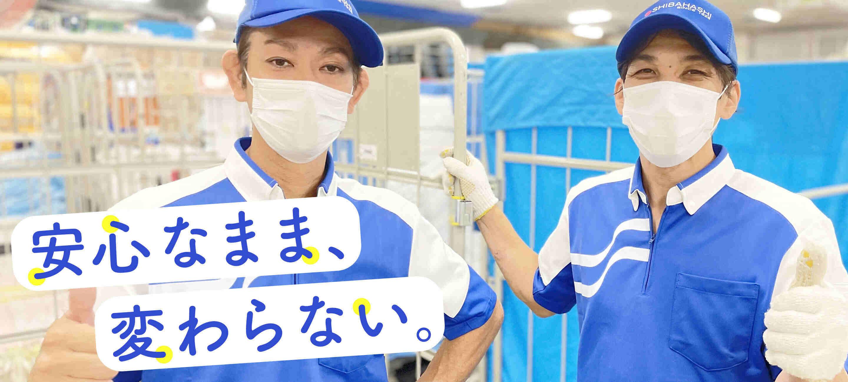 株式会社三昭運輸【入社お祝い金10万円!】の大画像