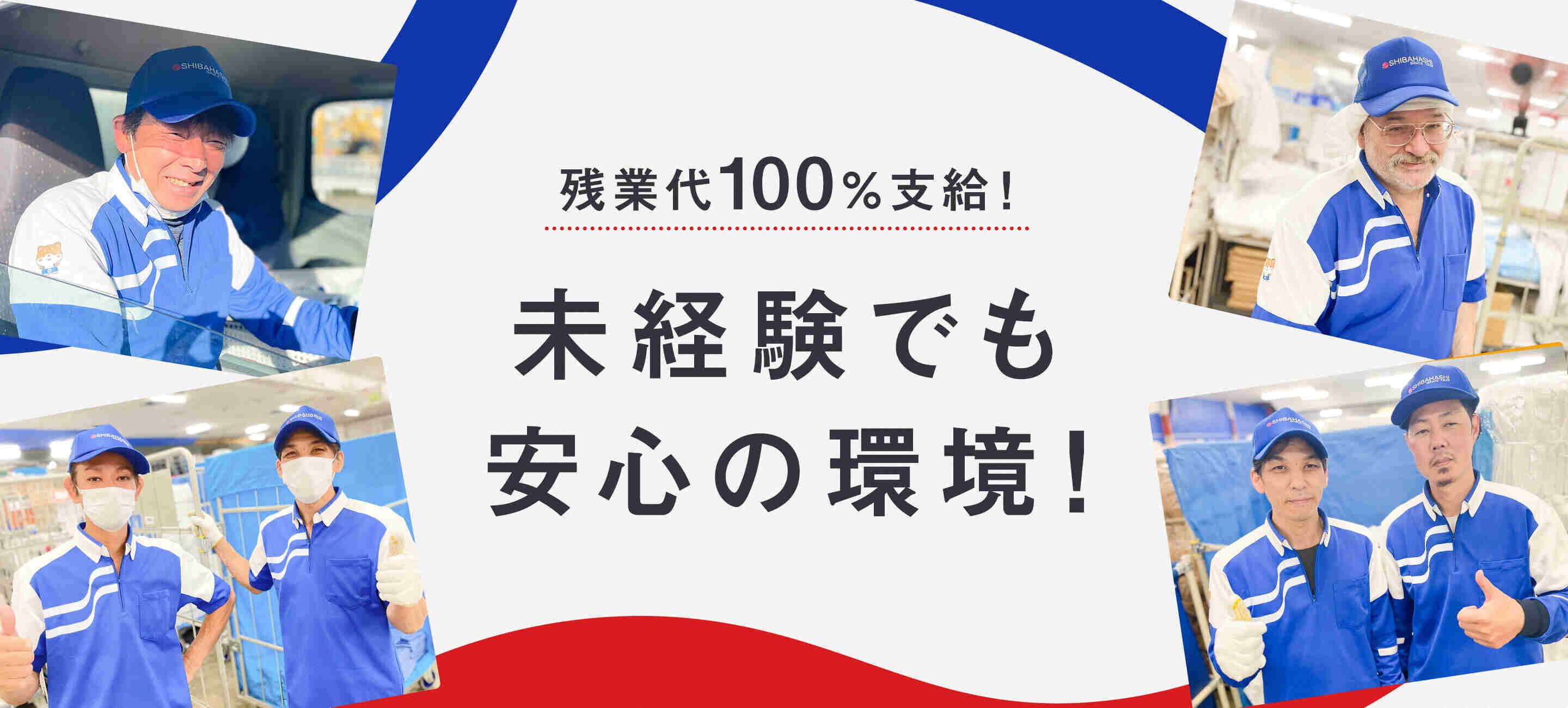 株式会社三昭運輸 湘南営業所の大画像