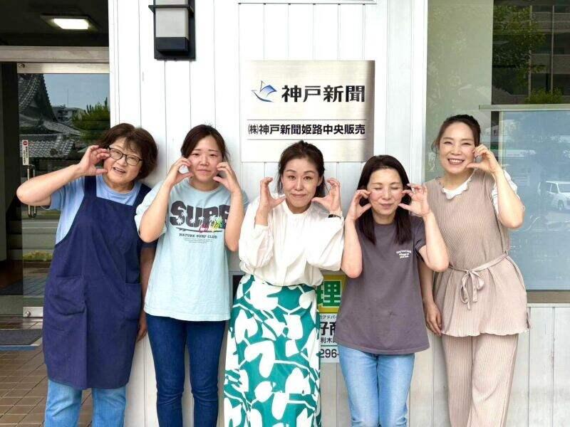 神戸新聞 姫路中央販売の仕事画像1