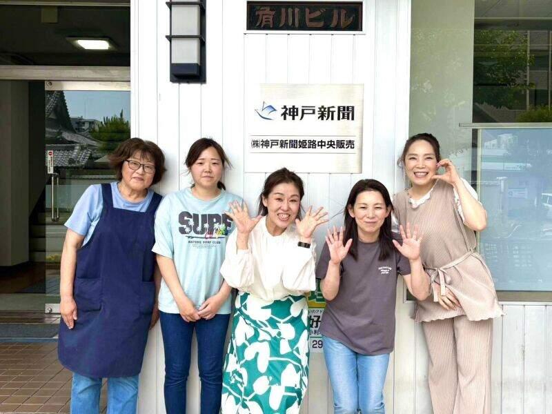 株式会社神戸新聞 姫路中央販売の仕事画像1