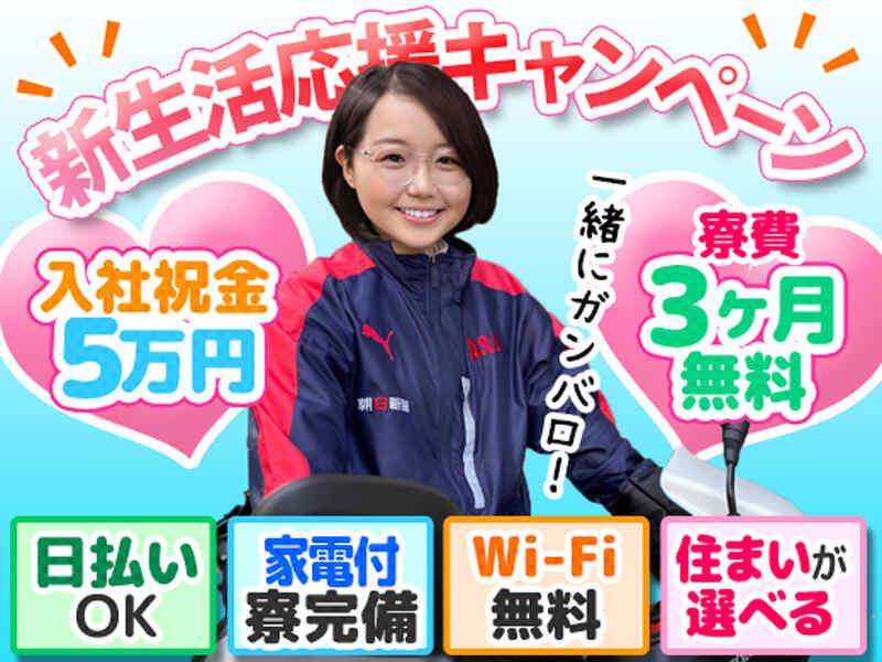 ASA船橋芝山の仕事画像1