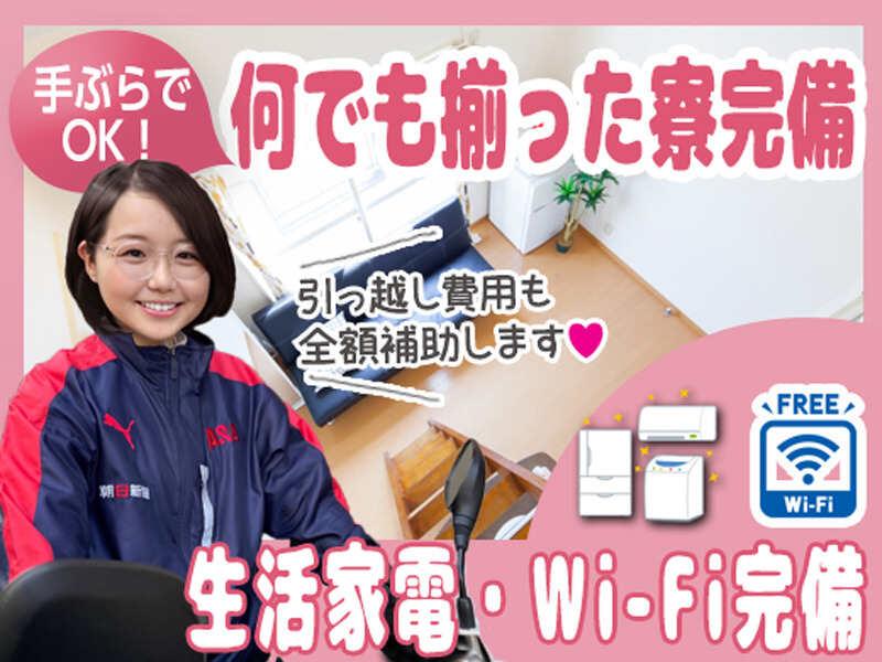 ASA船橋芝山の仕事画像1