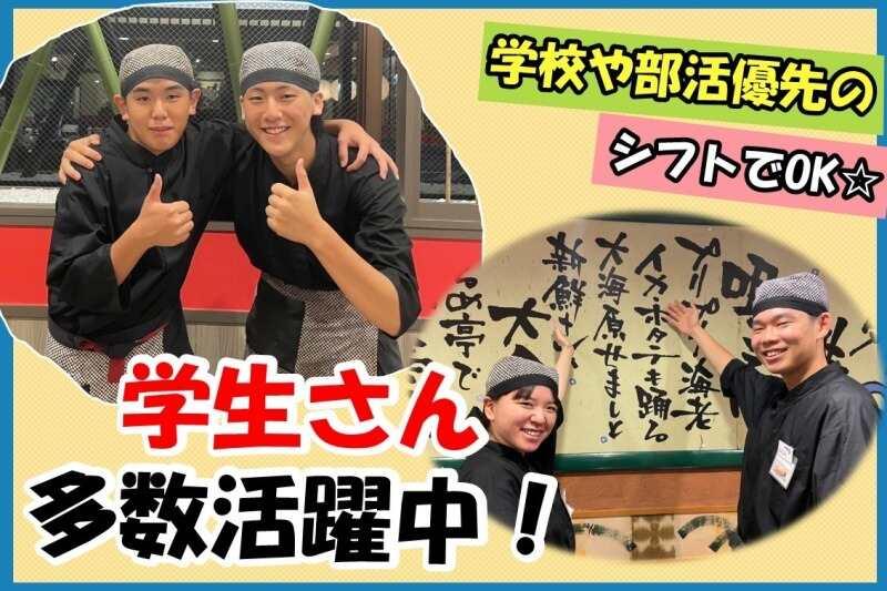 ぐるめ亭 霧が丘店 採用窓口の仕事画像1