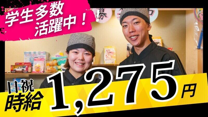 ぐるめ亭 霧が丘店 採用窓口の仕事画像2