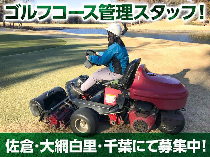 石勝グリーンメンテナンス 麻倉・季美の森・700事業所の仕事画像1