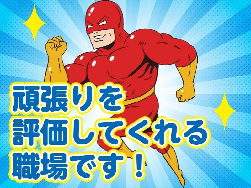 有限会社オーゼットティ 採用係【001】の仕事画像2