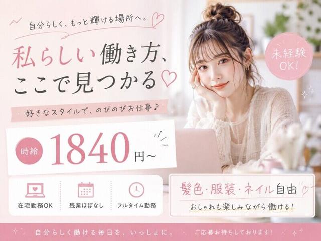 勤続10年超えも多数在籍!在宅ワークも可能◎NTTドコモ受電対応(オフィス、渋谷区)のイメージ画像