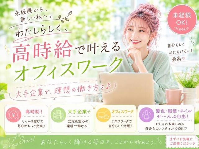 10月開始【在宅】新宿代々木■1780円~■ドコモスマホ操作案内(オフィス、渋谷区)のイメージ画像