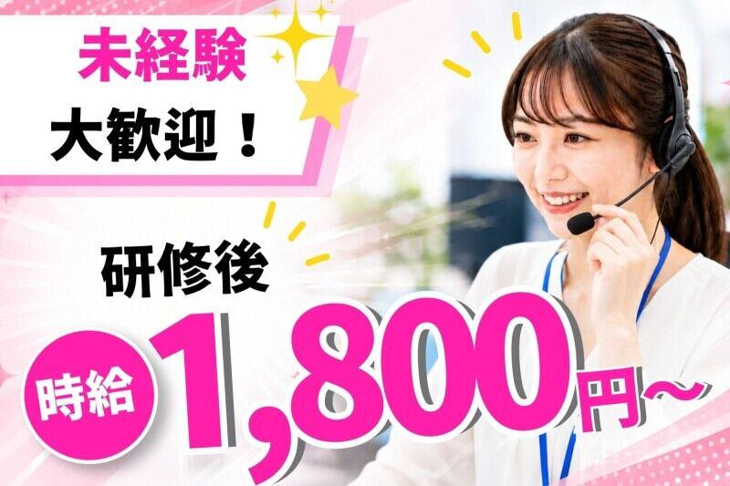 株式会社 OMDキャリアネットの仕事画像2