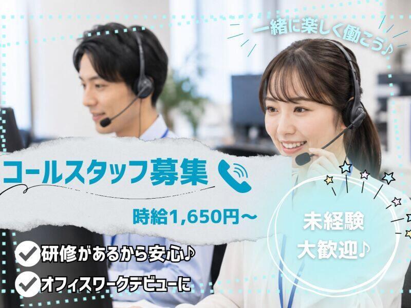 株式会社 OMDキャリアネットの仕事画像1