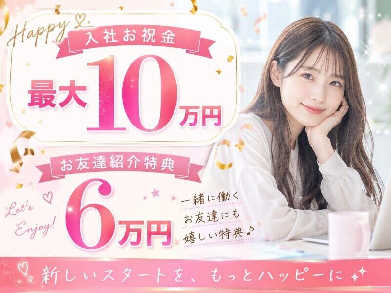 株式会社OMDキャリアネットの仕事画像2