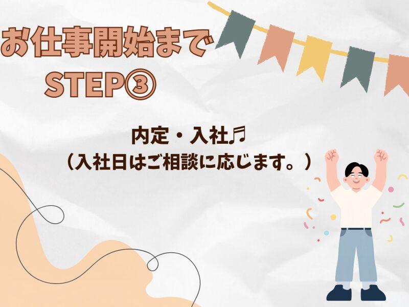 株式会社OMDキャリアネット 大阪本社の仕事画像3