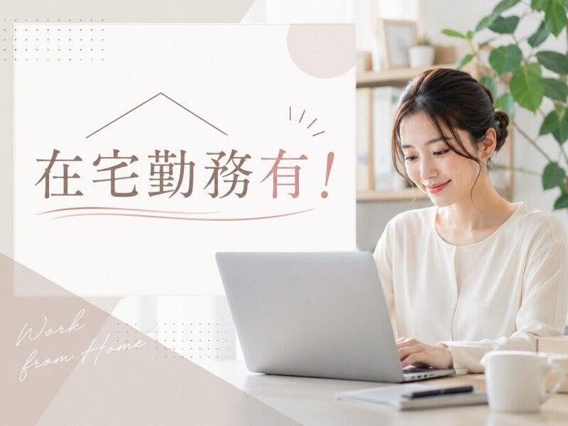 株式会社OMDキャリアネット 大阪本社の仕事画像2
