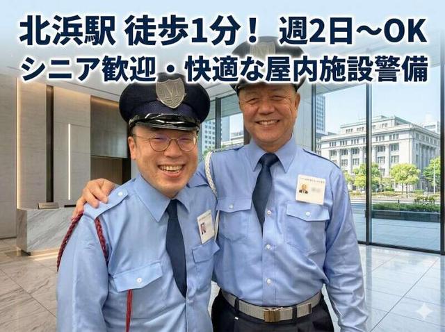 【週2日~】空調完備の屋内施設警備!力仕事なしでシニア活躍中(軽作業・物流、大阪市中央区)のイメージ画像