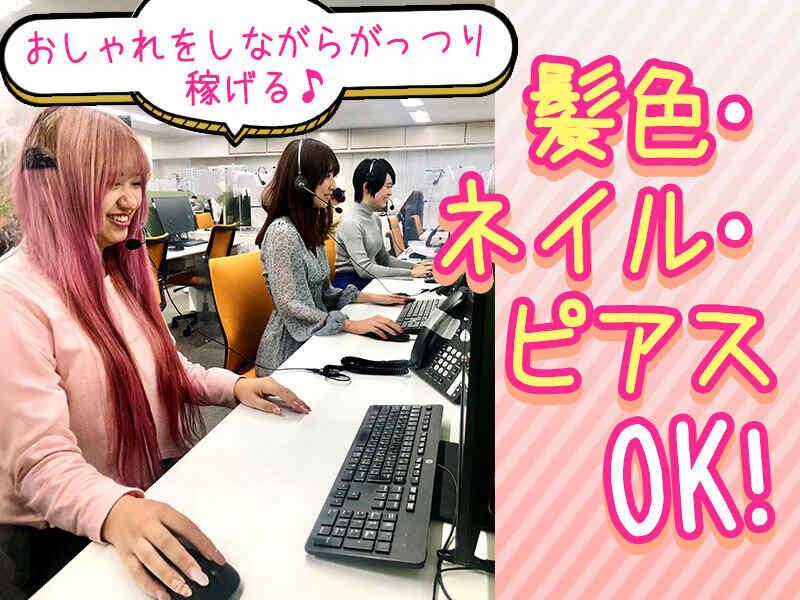 日本トータルテレマーケティングの仕事画像1