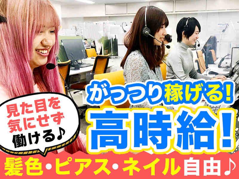 日本トータルテレマーケティングの仕事画像1