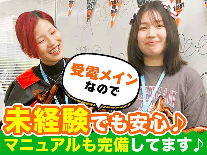 日本トータルテレマーケティングの仕事画像2