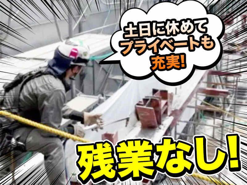 株式会社ヤスダ建設\面接時の交通費支給/の仕事画像1