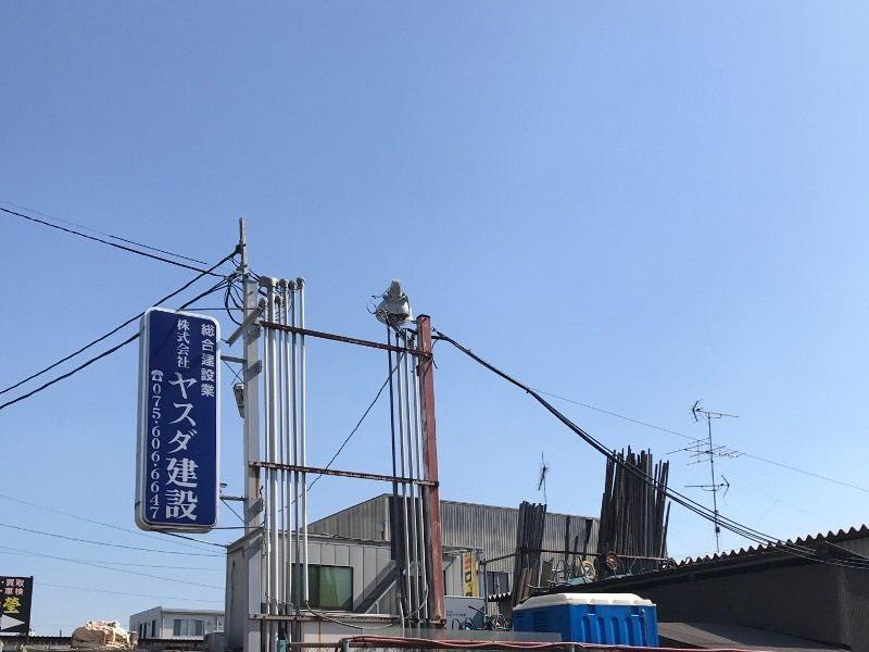 株式会社ヤスダ建設\面接時の交通費支給/の仕事画像3