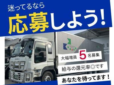 株式会社下川運送の仕事画像1