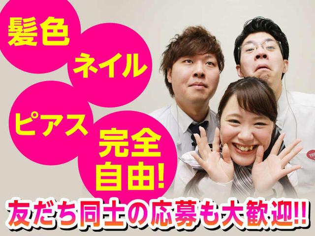 未経験歓迎!打ち手目線では見えない、パチスロ店の裏側公開!(サービス、札幌市中央区)のイメージ画像