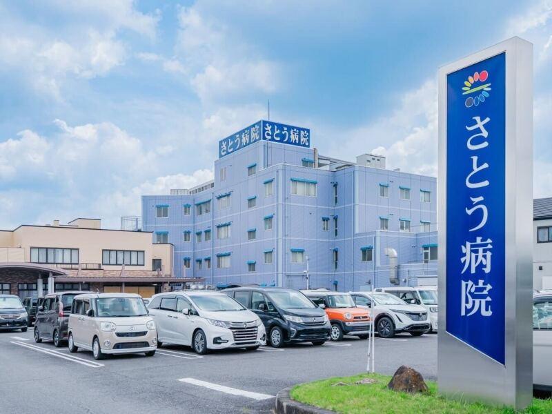 さとう病院 犬山の仕事画像2