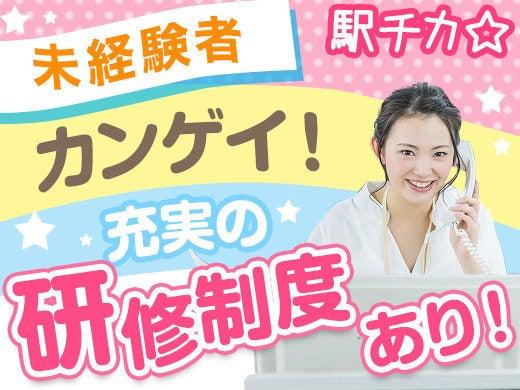髪色・ネイル自由★週払い可★大手電力会社の事務@心斎橋(オフィス、大阪市中央区)のイメージ画像
