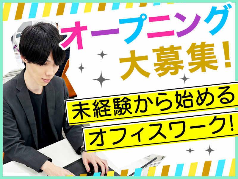 エクスエージェント株式会社 大阪オフィスの仕事画像1