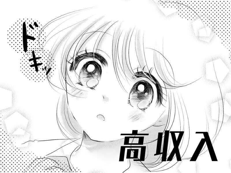エクスエージェント株式会社 大阪オフィスの仕事画像1