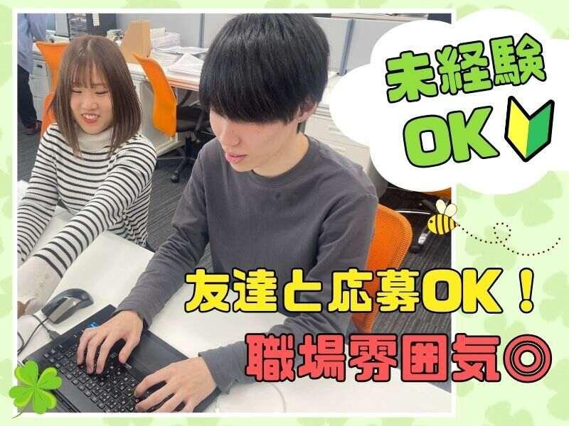 エクスエージェント株式会社 大阪オフィスの仕事画像1