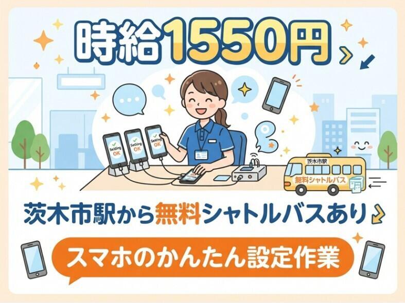 エクスエージェント株式会社 大阪オフィスの仕事画像1