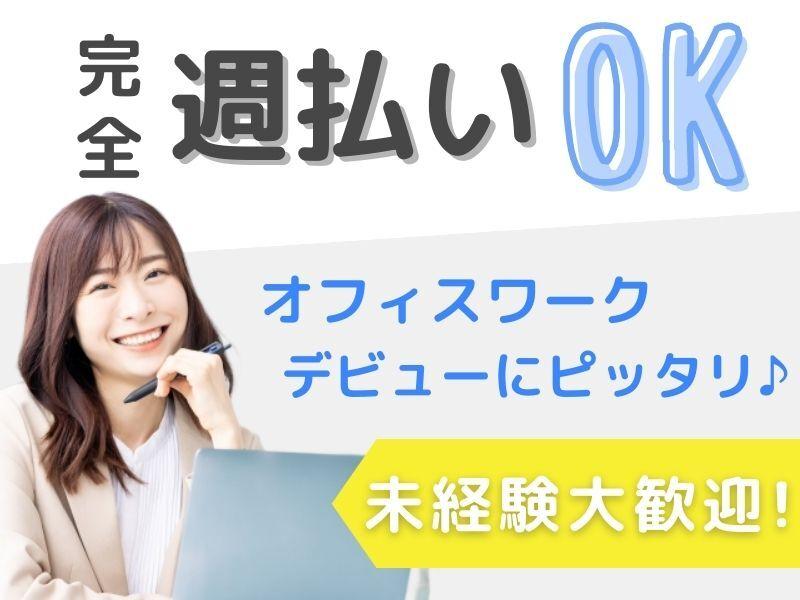 エクスエージェント株式会社 大阪オフィスの仕事画像1