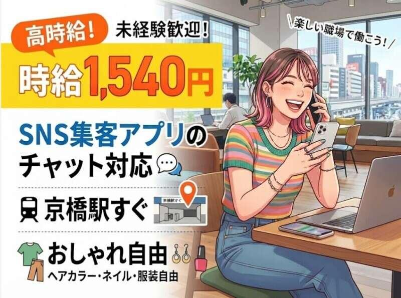 エクスエージェント株式会社 大阪オフィスの仕事画像1