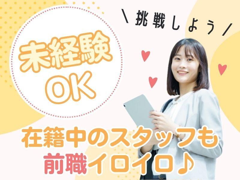 エクスエージェント株式会社 大阪オフィスの仕事画像1