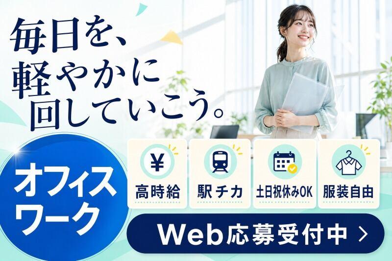 エクスエージェント株式会社 大阪オフィスの仕事画像1