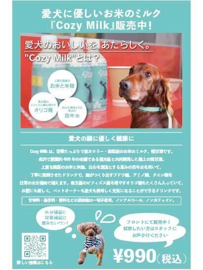 ドゥカーレ ガーデンホテル 九十九里の制服1