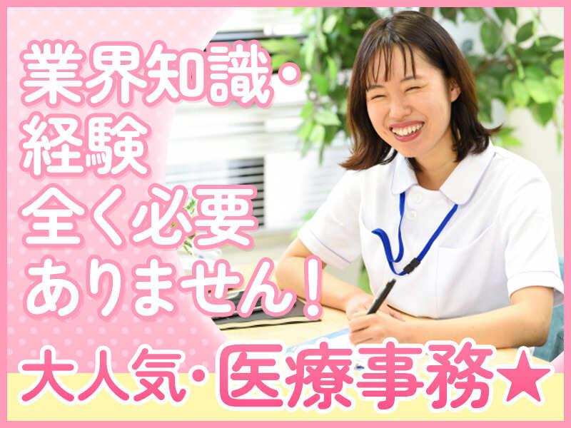 株式会社リファートラスト(成田赤十字病院勤務)の仕事画像1