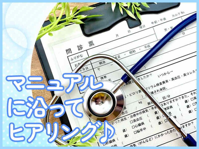 株式会社リファートラスト(成田赤十字病院勤務)の仕事画像2