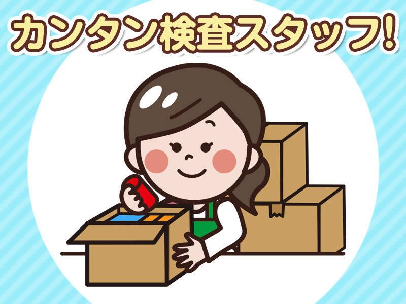株式会社サイノスの仕事画像1