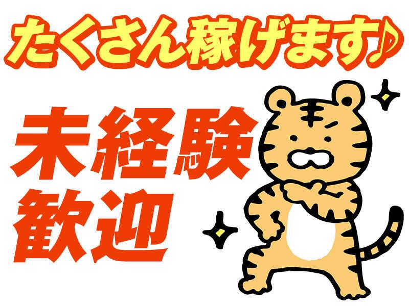 株式会社サイノスの仕事画像2