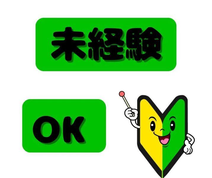 株式会社ミックコーポレーション西日本 広島営業所(坂本)の仕事画像2