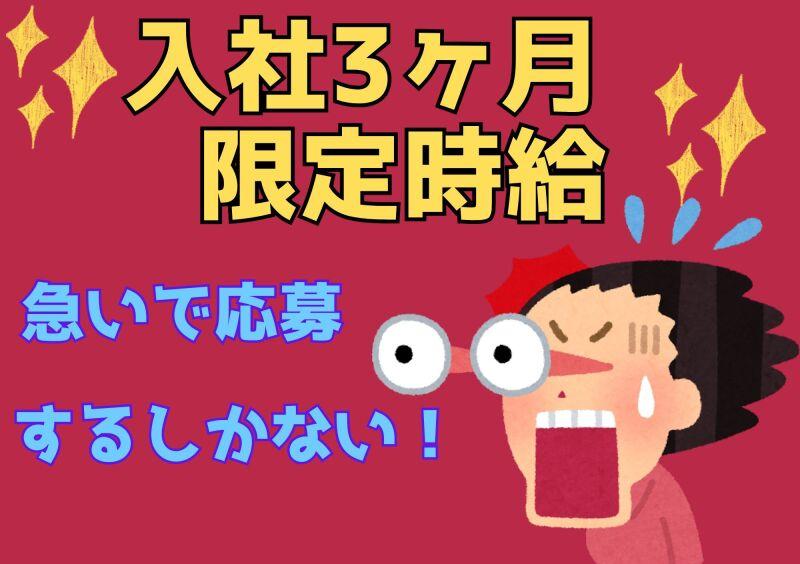 株式会社ミックコーポレーション西日本の仕事画像1