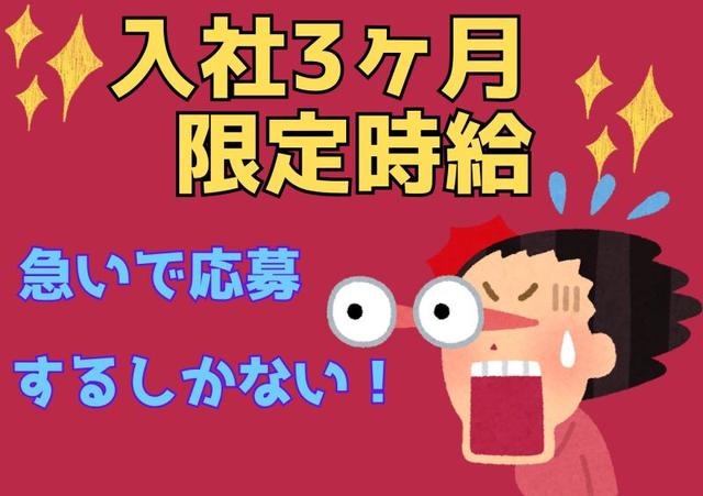 入社3ヶ月は時給up!パソコンを使う前の準備作業/土日休み(軽作業・物流、東広島市)のイメージ画像
