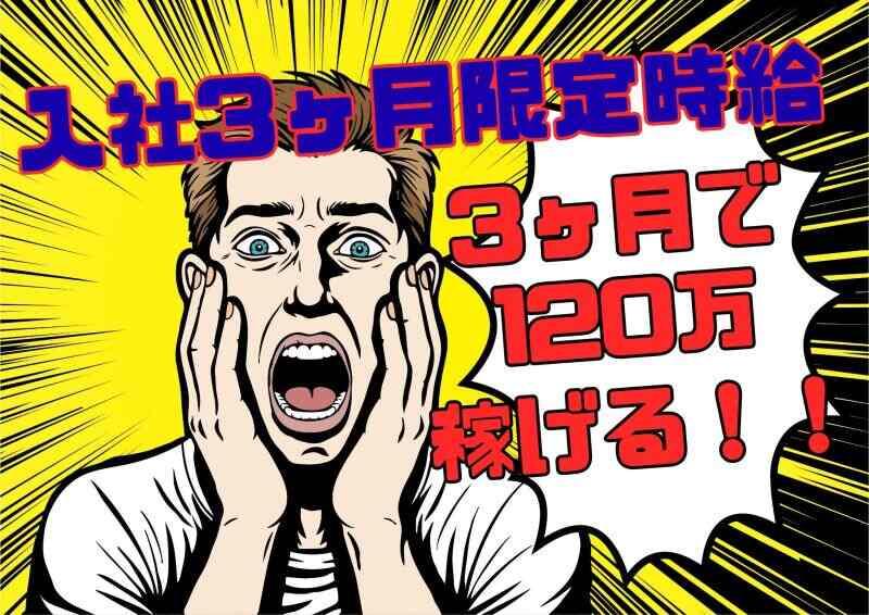 株式会社ミックコーポレーション西日本の仕事画像1