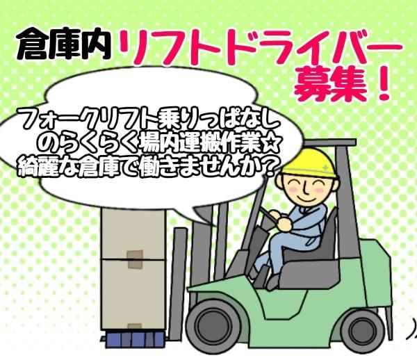 株式会社ミックコーポレーション西日本 北九州営業所の仕事画像1